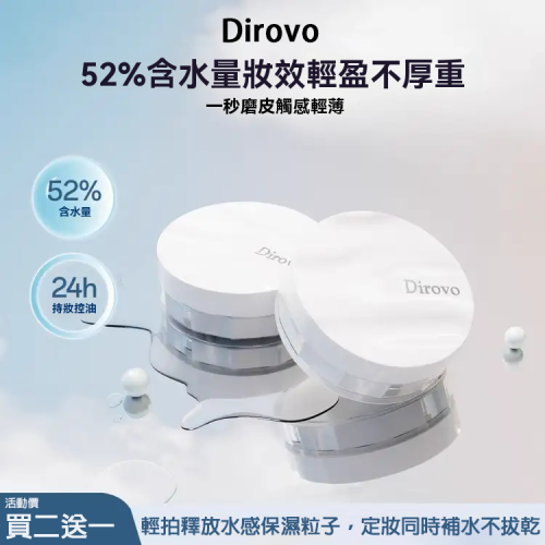 【水潤柔焦】蒂洛薇雲霧水散粉 ✨ 絲滑水粉質輕盈包覆肌膚紋理 